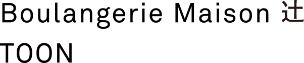 Boulangerie Maison 辻 TOON